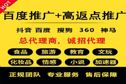 百度推广收费案例：如何实现低成本精准推广
